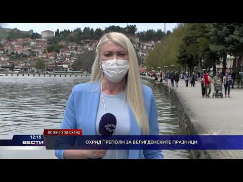 Видео: Охрид преполн за велигденските празници