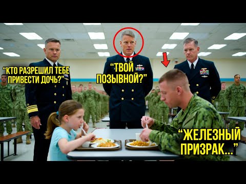 Видео: Адмирал Хотел Выгнать Солдата За Нарушение — Но Когда Он Услышал Позывной, То ЗАМЕР В Ступоре...