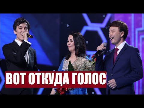 Видео: ДИМАШ ПОЁТ С РОДИТЕЛЯМИ / КРАСИВЫЕ ГОЛОСА