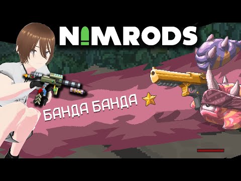 Видео: Полный разнос! 🔫 Хаос рикошетов против Банды Банды 💀