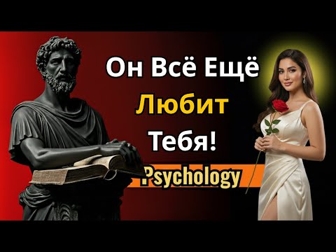 Видео: 5 Молчаливых Знаков, что Он Всё Ещё Любит Вас (Даже если Ушёл)