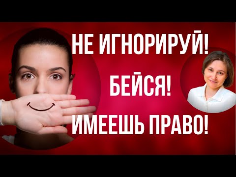 Видео: Токсичная позитивность. Как запрет на негативные чувства мешает жить.