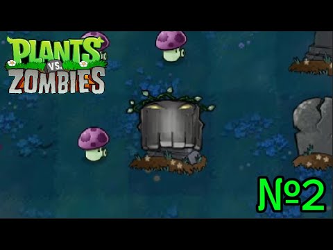 Видео: Ммммм, как Вкусно!!! PLANTS vs ZOMBIES (№2)