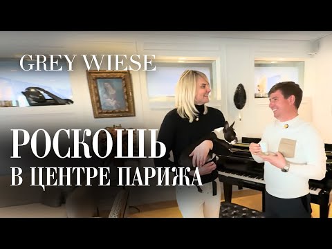 Видео: Эксклюзив! Где останавливаются миллионеры в Париже. Тяжелый люкс в центре Парижа.