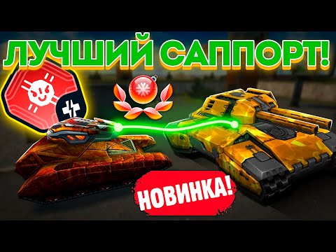 Видео: 😯ЖЕСТЬ! НОВАЯ ИЗИДА С АДВЕНТ-КАЛЕНДАРЯ БУСТИТ СОКОМАНДНИКОВ В ТАНКАХ ОНЛАЙН