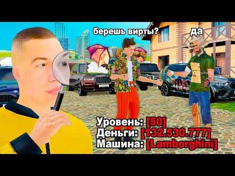 Видео: ЗАБАНИЛ ИГРОКА 50 УРОВНЯ ЗА ПРОДАЖУ ВИРТ в GTA RADMIR RP