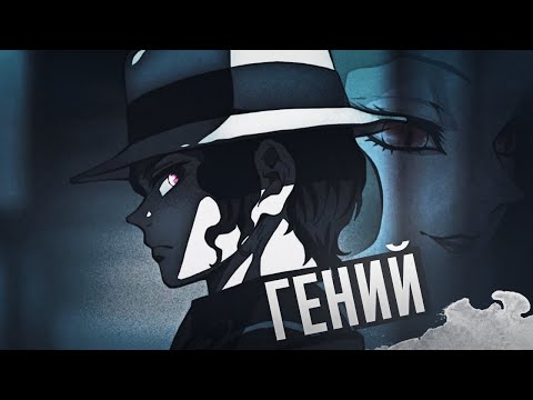 Видео: ГЕНИАЛЬНЫЙ МУДЗАН КИБУЦУДЖИ