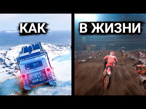 Видео: САМЫЕ РЕАЛИСТИЧНЫЕ ОФФРОУД ИГРЫ В 2023 ГОДУ