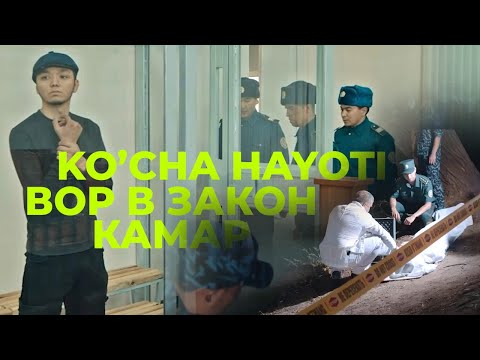 Видео: Ko’cha hayoti_ TOSHKENT 94 вор в закон камар кайтди