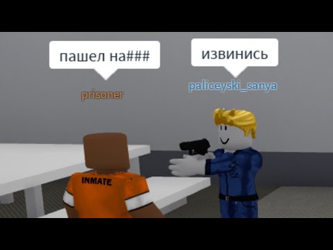 Видео: Тюрьма строгого режима