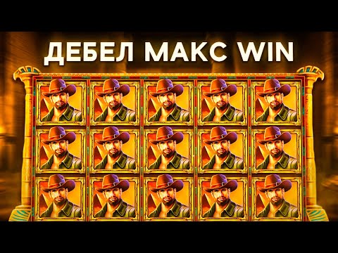 Видео: ПЪРВА МАКСИМАЛНА ПЕЧАЛБА НА ПРАГМАТИК?! - Book of Tut Respin