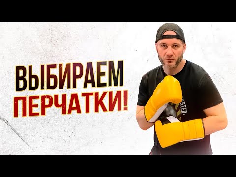 Видео: ОБЗОР и ТЕСТ ПЕРЧАТОК VENUM