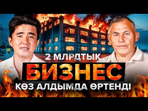 Видео: Қарызда қиналып жүргендер, осы видеоны көруі керек! 