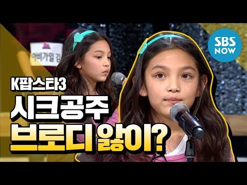 Видео: [K-pop Star 3] Судьи уже страдают из-за принцессы Броуди? / Обзор 'K Pop Star'
