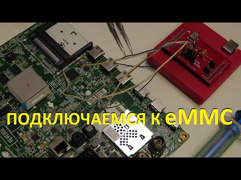 Видео: Подключение к eMMC по ISP.