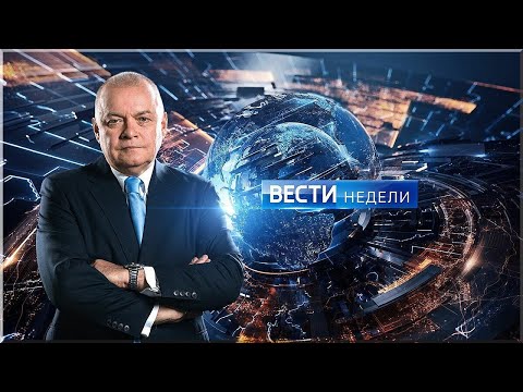 Видео: 🌐«ВЕСТИ недели» 5.10.25г.