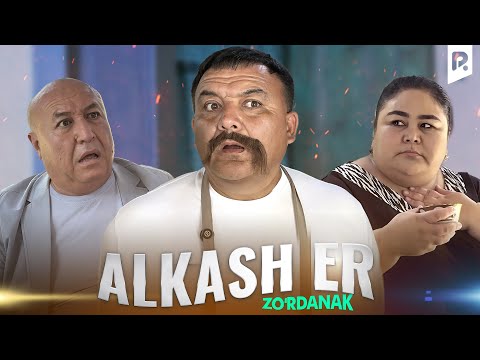 Видео: Зурданак - Алкаш эр | Zo'rdanak - Alkash er (hajviy ko'rsatuv)