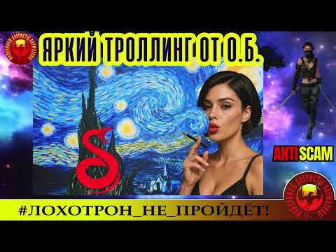 Видео: Ольга Борисовна🔥✅ИЗЯЩНЫЙ ВЫНОС МОЗГА🔴ФРОД, СКАМ, ТРОЛЛИНГ, ЮМОР