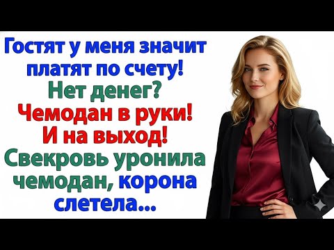 Видео: «МЫ ТОЛЬКО НА НЕДЕЛЬКУ!» — СКАЗАЛА РОДНЯ. И ВЫЛЕТЕЛА ЧЕРЕЗ ПЯТЬ МИНУТ!