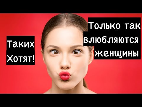 Видео: Таких мужчин все женщины хотят!