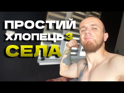 Видео: Один день з мого життя 33-23.