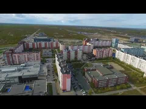Видео: Новый Уренгой - лучший город на земле! (Полёт над городом)