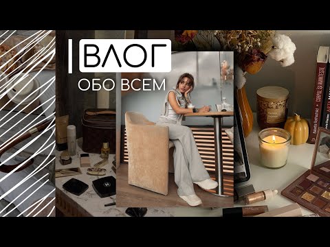 Видео: ВЛОГ | МИНИ ОТПУСК ЧТО ВЗЯЛА С СОБОЙ | ДЕЛАЮ ДУХИ