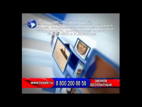 Видео: Телеканал TV Sale