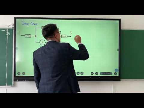 Видео: Тізбек бөлігі үшін Ом заңына есептер шығару, Жилгельдин Сабыржан