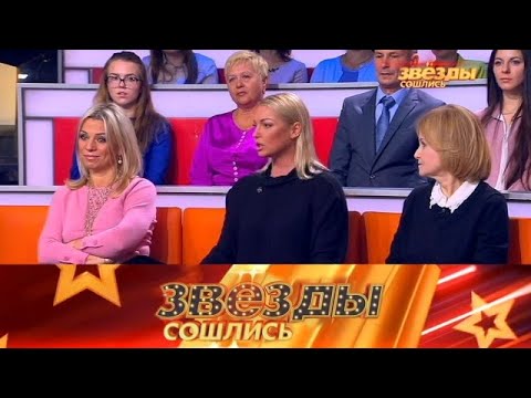 Видео: Звезды сошлись. Выпуск 12.09.2025 | Выпуск семнадцатый | FULLHD