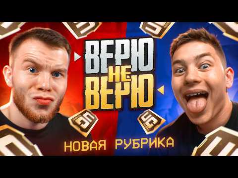 Видео: ВЕРЮ НЕ ВЕРЮ НА 1000 UC В PUBG MOBILE / ПАБГ МОБАЙЛ ft.ZONG