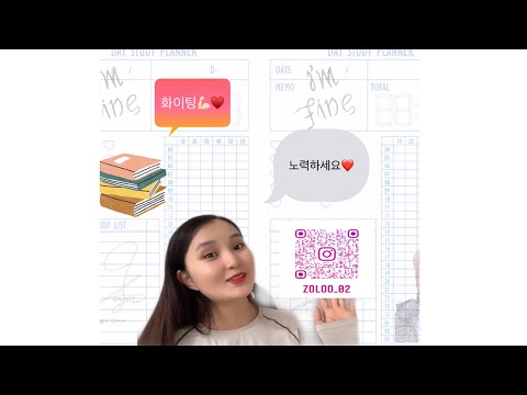 Видео: Үг цээжлэх арга | learn korean with Zoloo