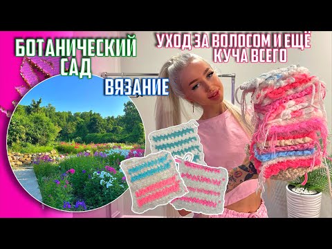Видео: Вяжу квадраты из остатков и придумываю изделие 🧚🏼‍♀️