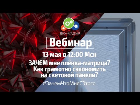 Видео: ЗАЧЕМ мне пленка-матрица?
