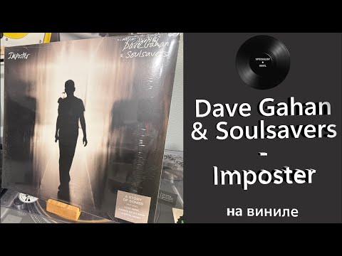 Видео: Про альбом и винил Dave Gahan & Soulsavers – Imposter (2021) #davegahan