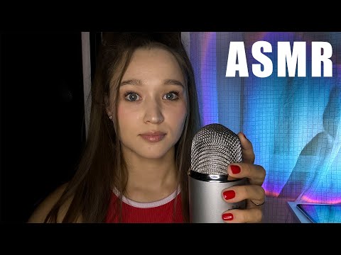 Видео: АСМР болталка ✨ знаки судьбы, бумеранг | Мою подругу изна**ловали?!
