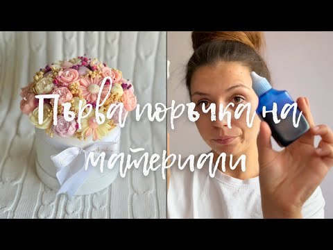 Видео: Temu и Shein за свещолеене. Съвети при първа поръчка на материали. 
