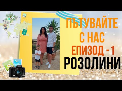 Видео: Първи опит за влог.  Пътуване до Сицилия за сватбата на Пиетро и Ванеса.