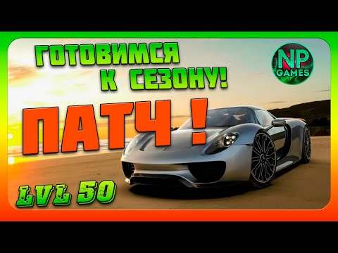 Видео: БОЛЬШОЙ ПАТЧ Уличные гонки Test Drive Unlimited Solar Crown 2024 прохождение стрим гайд советы Обзор