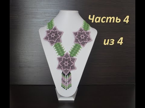 Видео: 🌺 Уичольские цветы. Часть 4 из 4. Бисероплетение. Мастер класс