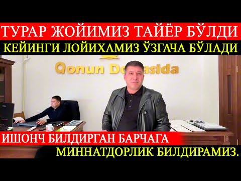 Видео: Турар жойимиз тайёр бўлди. Кейинги лойихамиз ўзгача бўлади. Ишонч билдирган барчага рахмат.