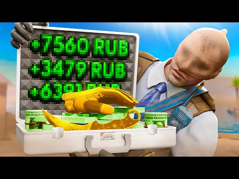 Видео: УСТРОИЛСЯ РАБОТАТЬ ТРЕЙДЕРОМ НА 24 ЧАСА - СКОЛЬКО МОЖНО ЗАРАБОТАТЬ? (CS2)