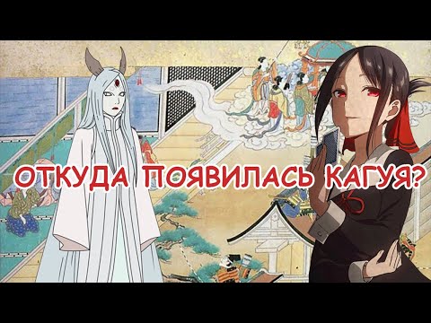 Видео: Сказание о старике Такэтори (Сказание о принцессе Кагуя) | Краткий пересказ