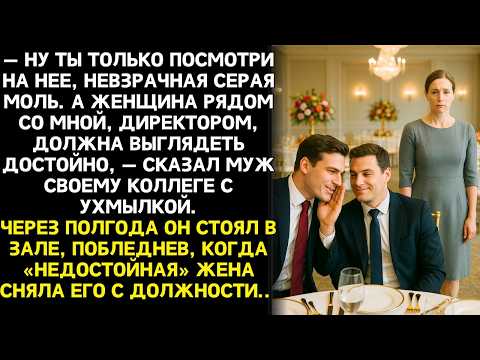 Видео: Он хотел объявить о разводе и новой помолвке на корпоративе, но когда на сцену вышли обе женщины...