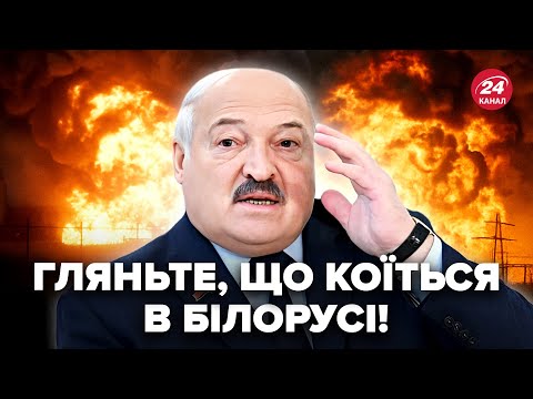 Видео: 🔥У Лукашенко ЧП! МЕГАПОЖАР в Беларуси: горит ТОП-НПЗ. Всё В ОГНЕ. Что СЛУЧИЛОСЬ?