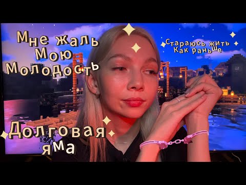 Видео: Долг в полмиллиона. Не повторяйте моих ошибок! Мой опыт кредиток и кредитов