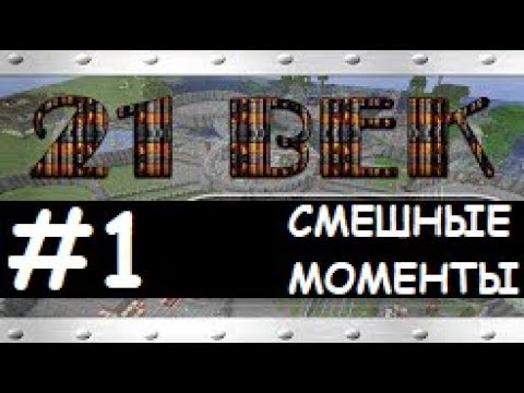Видео: Смешные моменты Лазуритного гнома - 21 век №1