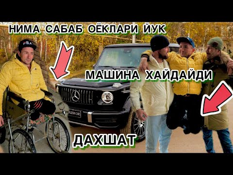 Видео: КУРИБ ЭШОНМАЙСИЗ ИККАЛА ОЁК ЙУК БОЙВАЧА ХАММАГА ЁРДАМ БЕРАДИ САБАБ НИМА