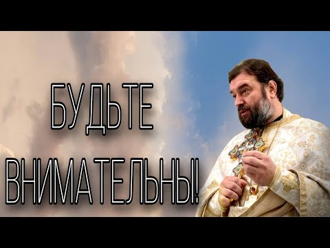 Видео: Лучших заменят худшие. Отец Андрей Ткачёв