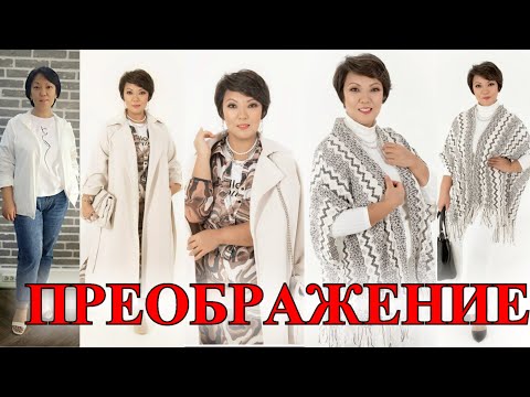 Видео: КАК СТАтЬ КРАСиВОЙ❤️СОВеТЫ СТИЛиСТА❤️ВОЛШеБНОЕ ПРеОБРАЖЕНиЕ❤️ТАКОГО ВЫ НЕ ВИДЕЛИ ЕЩЁ#TEFI ГЕРМАНИЯ